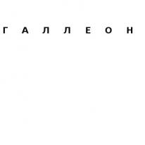 Магазин, Галлеон, 1 Строительный портал, все для ремонта и строительства.