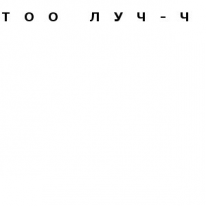 ТОО, Луч-Ч, 1 Строительный портал, все для ремонта и строительства.