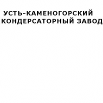 АО, Усть-Каменогорский конденсаторный завод, 1 Строительный портал, все для ремонта и строительства.