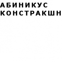 ТОО, Abinukas construktion, 1 Строительный портал, все для ремонта и строительства.