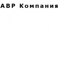 ТОО, АВР Компания, 1 Строительный портал, все для ремонта и строительства.