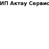 ИП, Актау Сервис, 1 Строительный портал, все для ремонта и строительства.