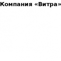 ТОО, «Витра», 1 Строительный портал, все для ремонта и строительства.