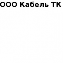 OOO, «Кабель ТК», 1 Строительный портал, все для ремонта и строительства.