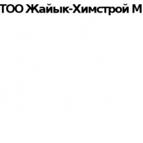 ТОО, Жайык-Химстрой М, 1 Строительный портал, все для ремонта и строительства.