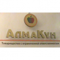 ТОО, АЛМАКУН, 1 Строительный портал, все для ремонта и строительства.