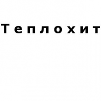 ТОО, Теплохит, 1 Строительный портал, все для ремонта и строительства.