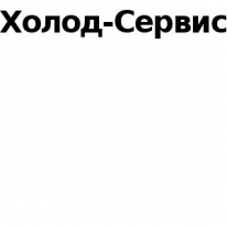 ТОО, Холод-Сервис, 1 Строительный портал, все для ремонта и строительства.