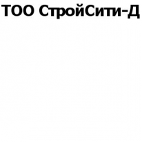 ТОО, СтройСити-Д, 1 Строительный портал, все для ремонта и строительства.