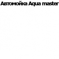 ТОО, Aqua master, 1 Строительный портал, все для ремонта и строительства.
