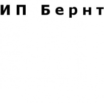 ИП, Бернт, 1 Строительный портал, все для ремонта и строительства.