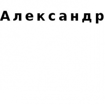 ЧЛ, Александр, 1 Строительный портал, все для ремонта и строительства.