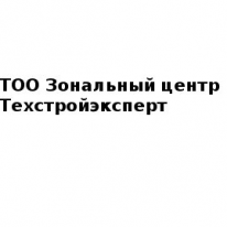 ТОО, ТОО Зональный центр Техстройэксперт, 1 Строительный портал, все для ремонта и строительства.