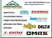 ТОО, MTC Service Group Астана, 1 Строительный портал, все для ремонта и строительства.