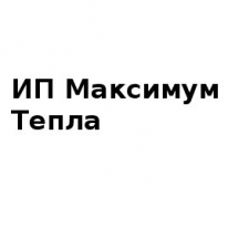 ИП, Максимум Тепла, 1 Строительный портал, все для ремонта и строительства.