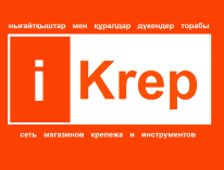 ТОО, I-Krep, 1 Строительный портал, все для ремонта и строительства.