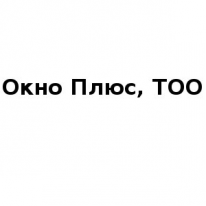 ТОО, Окно Плюс, 1 Строительный портал, все для ремонта и строительства.