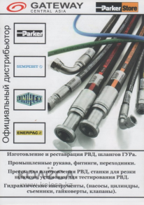 ТОО, Gateway, 1 Строительный портал, все для ремонта и строительства.