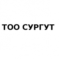 ТОО, СУРГУТ, 1 Строительный портал, все для ремонта и строительства.