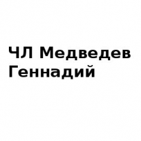 ЧЛ, Медведев Геннадий, 1 Строительный портал, все для ремонта и строительства.