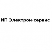 ИП, Электрон-сервис, 1 Строительный портал, все для ремонта и строительства.