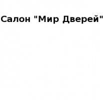 Магазин, Салон 