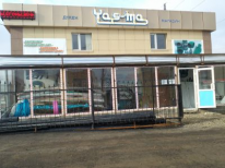Магазин, YAS-MA, 1 Строительный портал, все для ремонта и строительства.