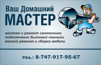 ЧЛ, Бауржан, 1 Строительный портал, все для ремонта и строительства.