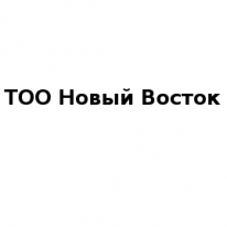ТОО, Новый Восток, 1 Строительный портал, все для ремонта и строительства.