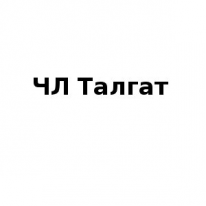 ЧЛ, Талгат, 1 Строительный портал, все для ремонта и строительства.