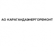 АО, КАРАГАНДАЭНЕРГОРЕМОНТ, 1 Строительный портал, все для ремонта и строительства.