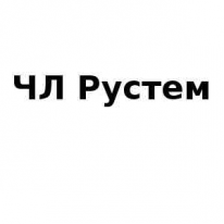 ЧЛ, Рустем, 1 Строительный портал, все для ремонта и строительства.