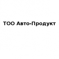 ТОО, Авто-Продукт, 1 Строительный портал, все для ремонта и строительства.