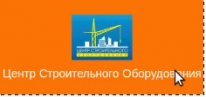ТОО, Центр Строительного Оборудования , 1 Строительный портал, все для ремонта и строительства.