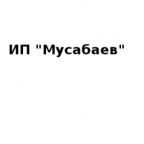 ИП, Мусабаев, 1 Строительный портал, все для ремонта и строительства.