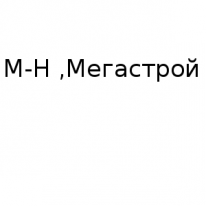 Магазин, Мегастрой, 1 Строительный портал, все для ремонта и строительства.