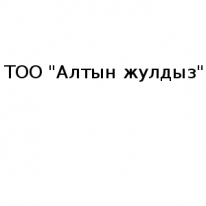 ТОО, Алтын жулдыз, 1 Строительный портал, все для ремонта и строительства.