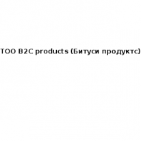 ТОО, B2C products (Битуси продуктс), 1 Строительный портал, все для ремонта и строительства.