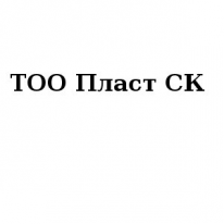 ТОО, Пласт СК, 1 Строительный портал, все для ремонта и строительства.