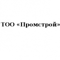 ТОО, «Промстрой», 1 Строительный портал, все для ремонта и строительства.