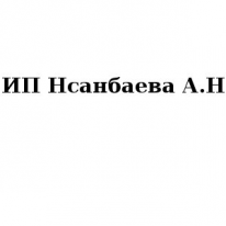 ИП, Нсанбаева А.Н., 1 Строительный портал, все для ремонта и строительства.