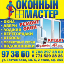 ИП, Оконный Мастер, 1 Строительный портал, все для ремонта и строительства.