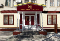 ИП, Магазин Модные стены, 1 Строительный портал, все для ремонта и строительства.