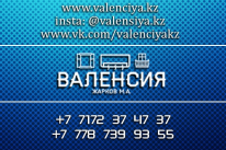 ИП, Компания Валенсия, 1 Строительный портал, все для ремонта и строительства.