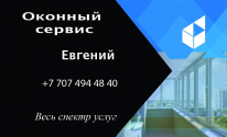 ИП, оконный, сервис, 1 Строительный портал, все для ремонта и строительства.