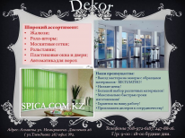 ИП, Dekor , 1 Строительный портал, все для ремонта и строительства.