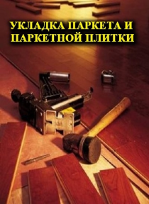 Alex, 1 Строительный портал, все для ремонта и строительства.