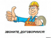 Сантехник в Костанае, 1 Строительный портал, все для ремонта и строительства.